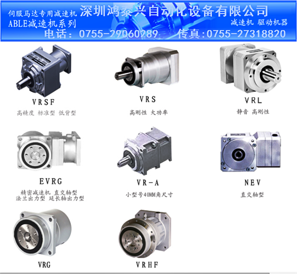 日本尼得科行星減速機的三大特點