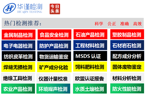 揭阳市铝合金化学成分检测，直读发射光谱分析