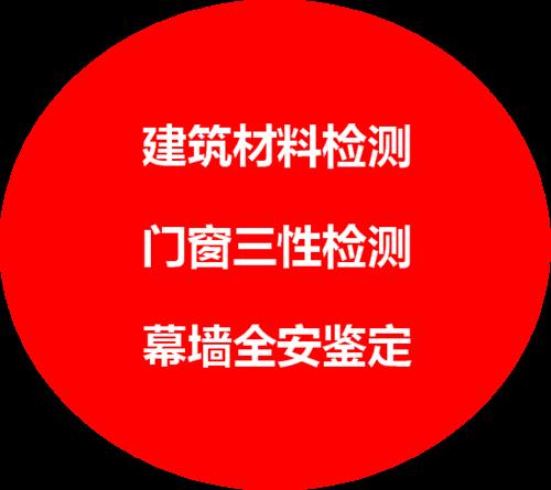 韶关市吊顶板冲击试验装饰材料第三方检测单位