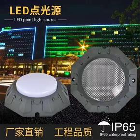 led點光源