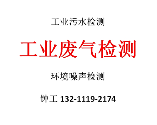 肇庆市地表水检测机构，水质环境检测实验室，联系我们