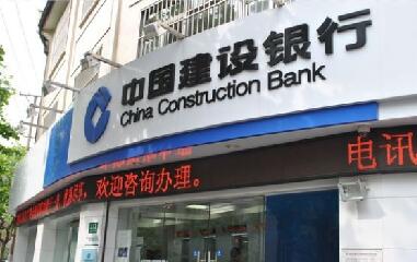 中国建设银行重庆分行