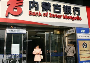 内蒙古银行总行选用信息发布系统