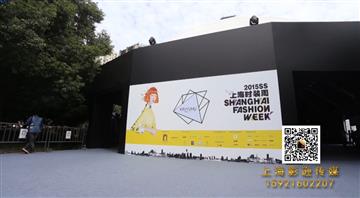 2015上海时装周现场