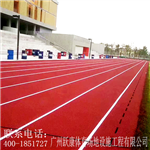 广州跃康体育跑道