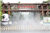东莞香市动物园喷雾降温工程