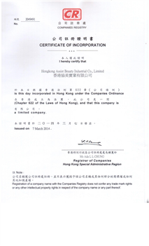 香港オリジナルのビジネスライセンス