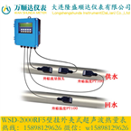 WSD-2000RF5壁挂外夹式超声波热量表