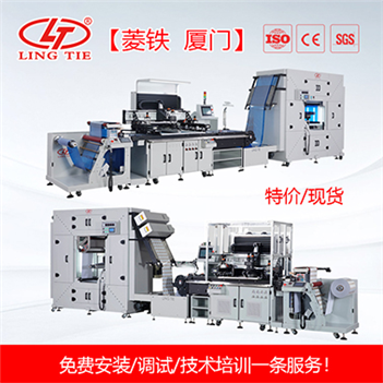 菱铁高精密全自动丝印机 特价现货丝网印刷机 丝印机全自动丝印机