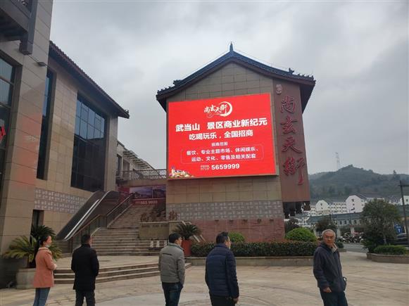 Shangxuan Tian Street in Wudang Mountain