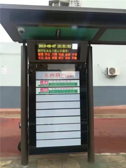 Shandong Province Bus Stop Screen