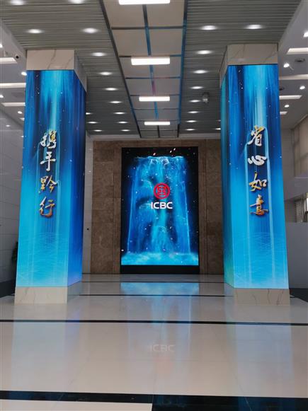 Guizhou Industrial and Commercial Bank LED Display Screen