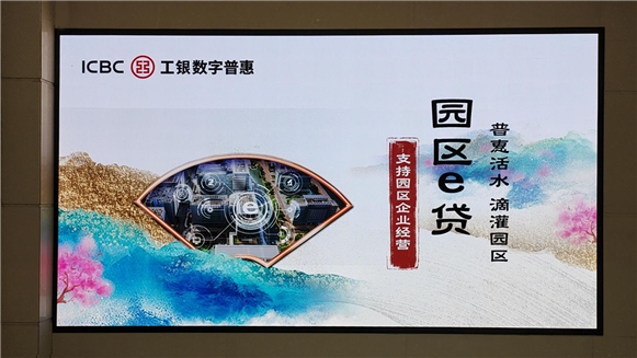 Shandong Rizhao Industrial and Commercial Bank of China indoor P1.25 high-definition full color screen