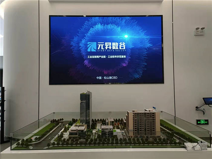 Dongguan Yuansheng Shugu Internet Industrial Park