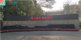 Guangzhou Tianhe Nanhua Vocational College of Business P4