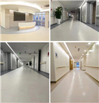 医疗净化系统案例——医院PVC地板案例分享