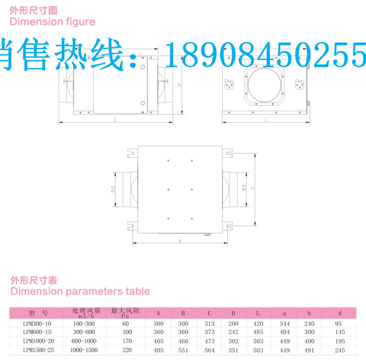 新风系统