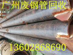 广州萝岗区废钢铁回收公司