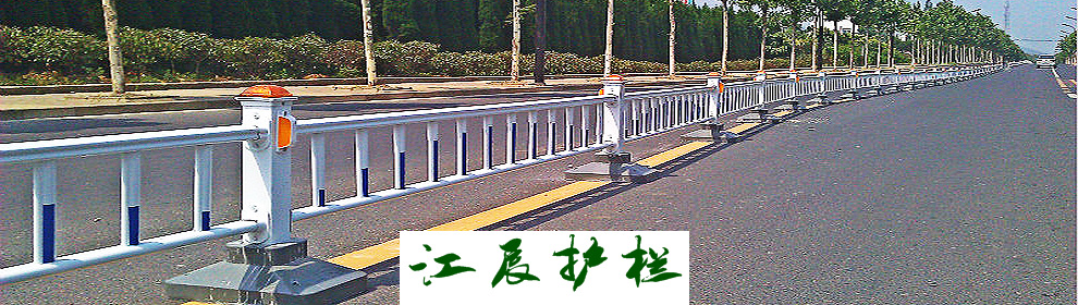 锌钢道路护栏