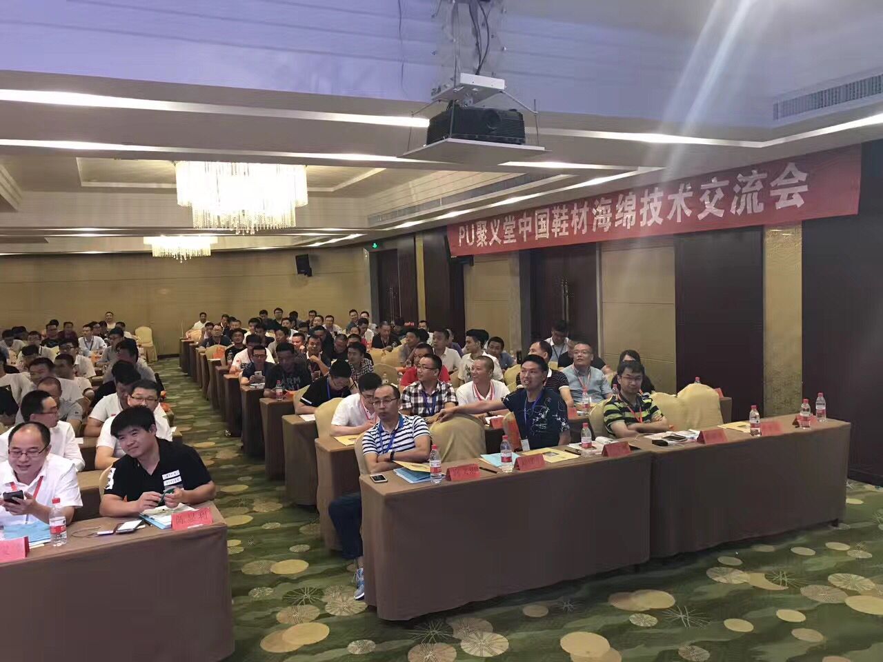 2017海绵技术交流会