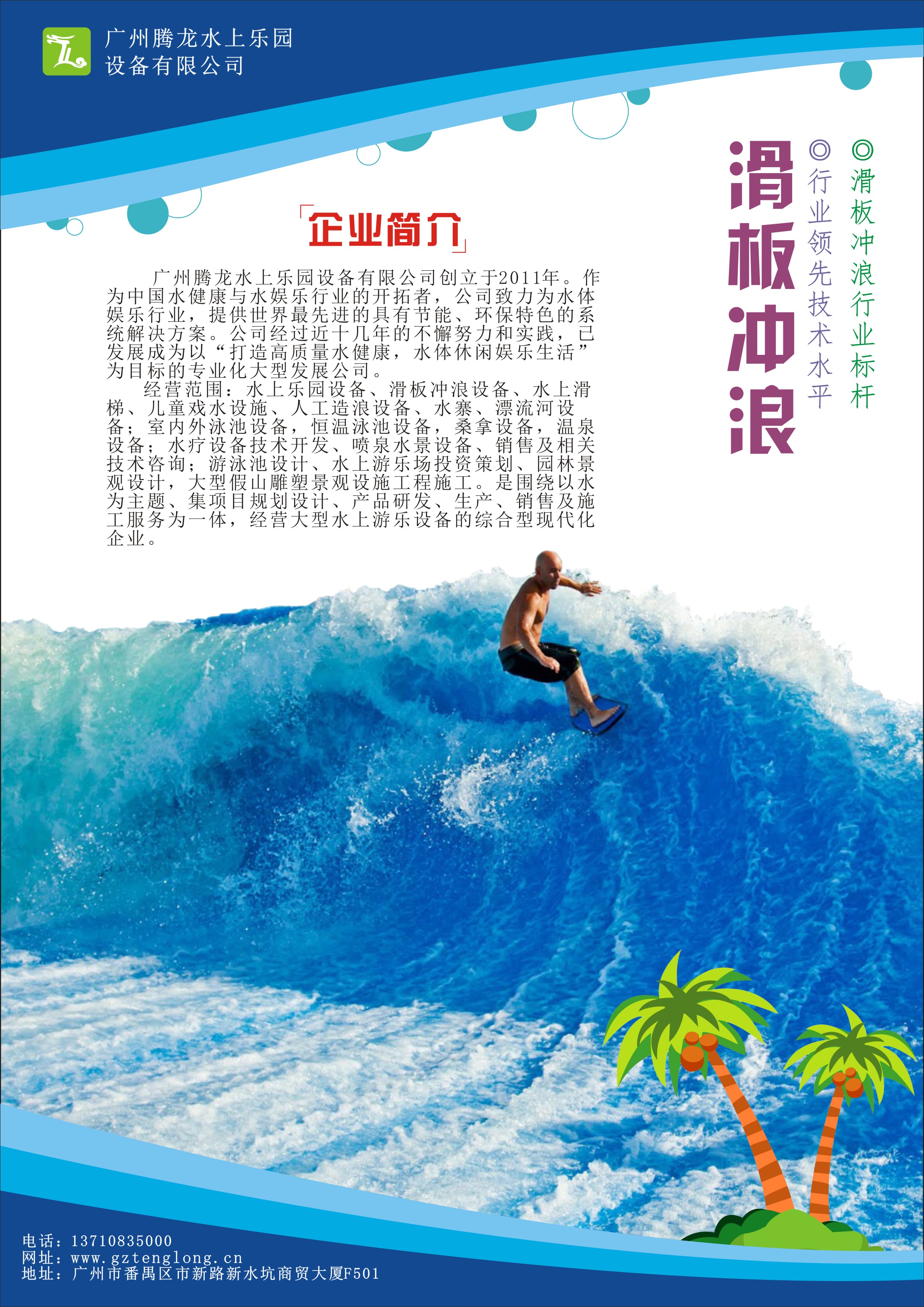 广州单人滑板冲浪设备厂家