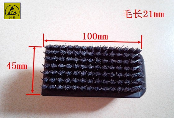 中號U型防靜電刷子