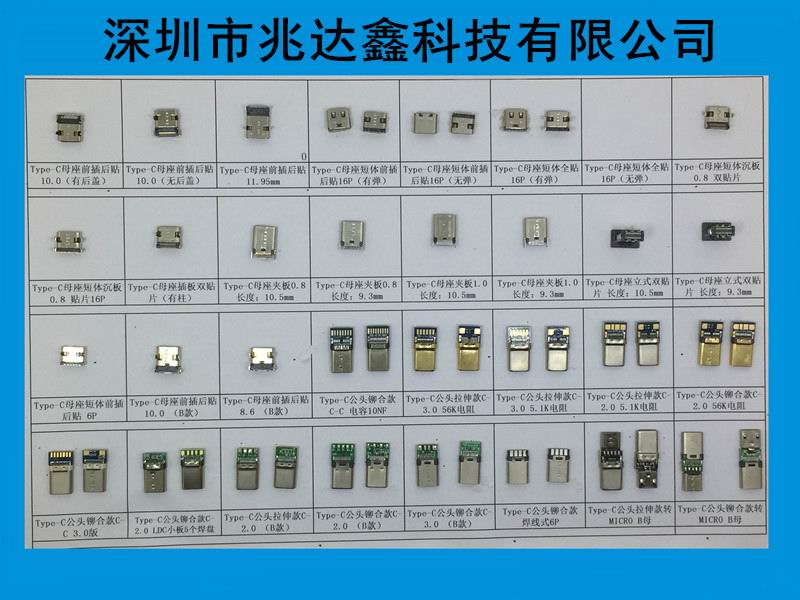 3.1USB连接器TYPE-C公头拉伸款C-2.0（B款）