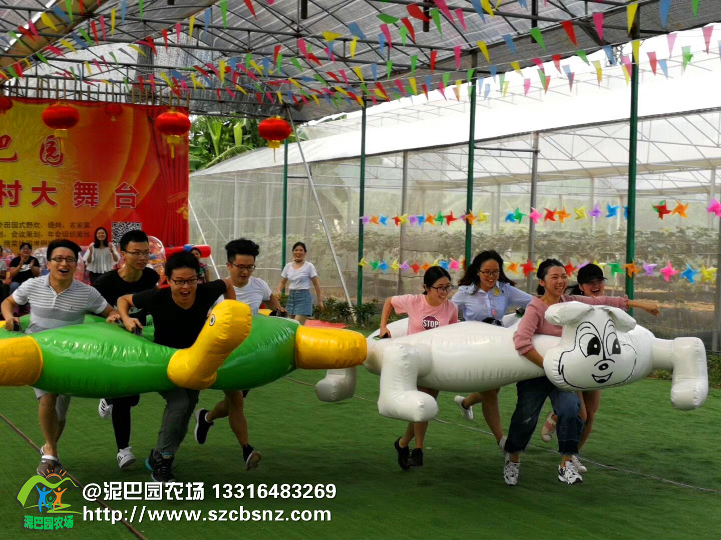 深圳泥巴园农场趣味运动龟兔赛跑