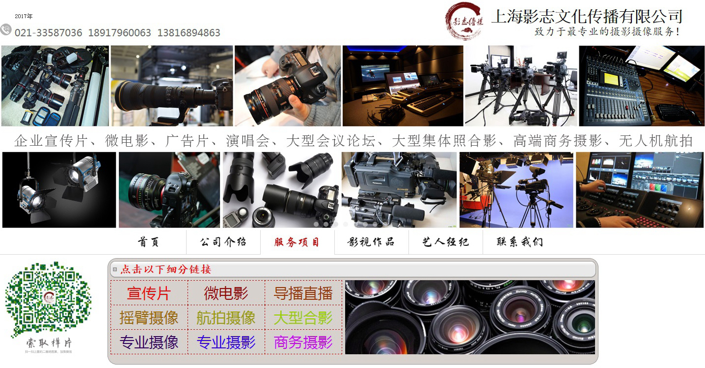 上海摇臂摄像上海航拍摄像