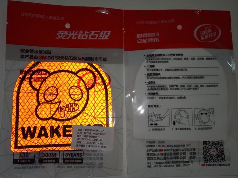 3M 卡通貼 拉鏈熊-WAKE UP-熒光橙色