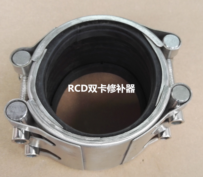 RCD双卡修补器