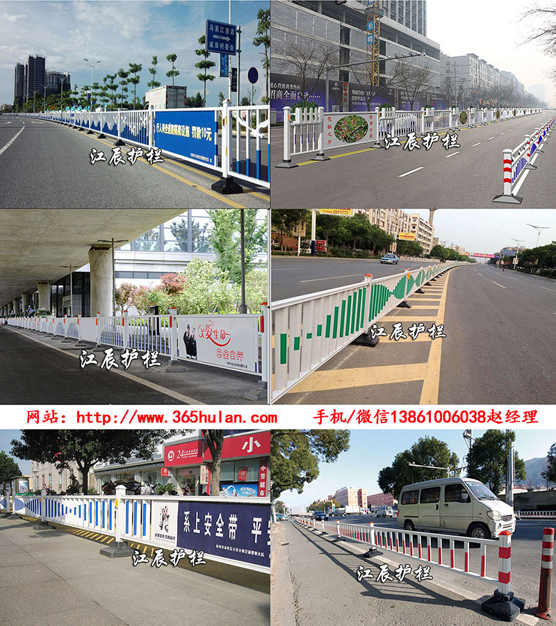 道路护栏