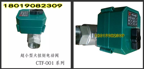 大扭矩电动球阀