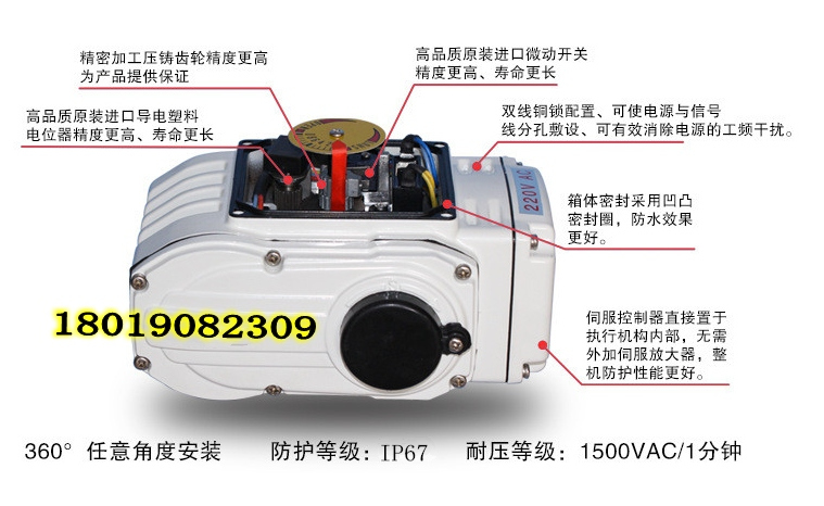 电动执行器