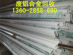 广州废铝合金回收价格