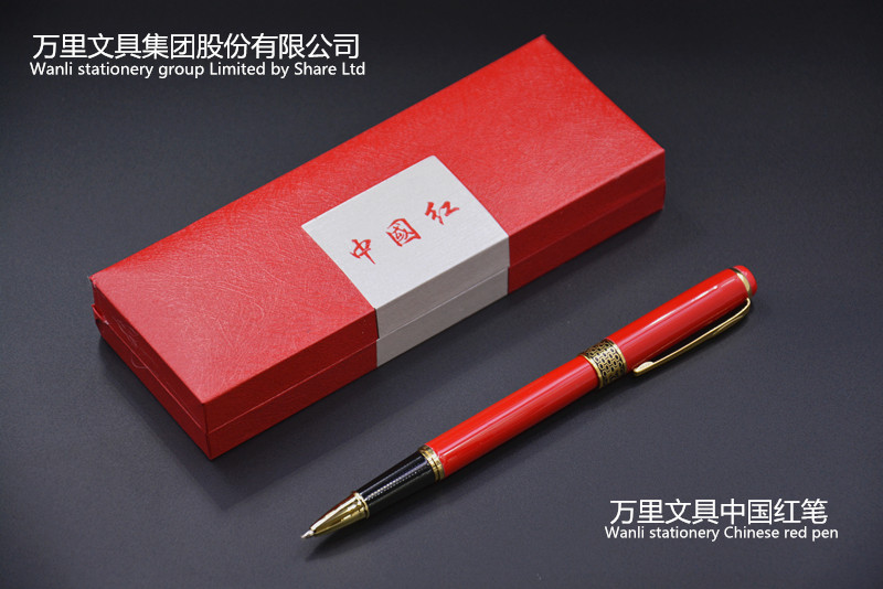 萬里中國紅筆