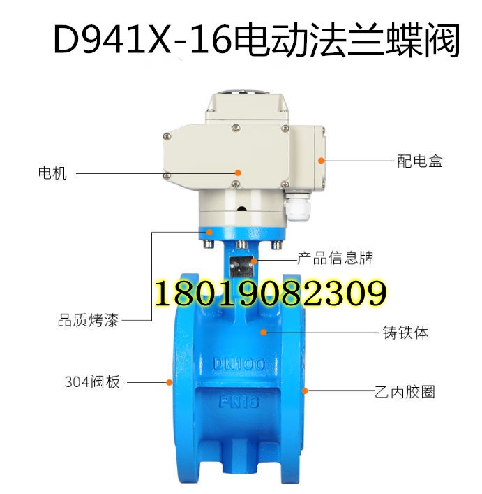 D941X電動(dòng)蝶閥