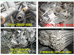 广州废不锈钢回收