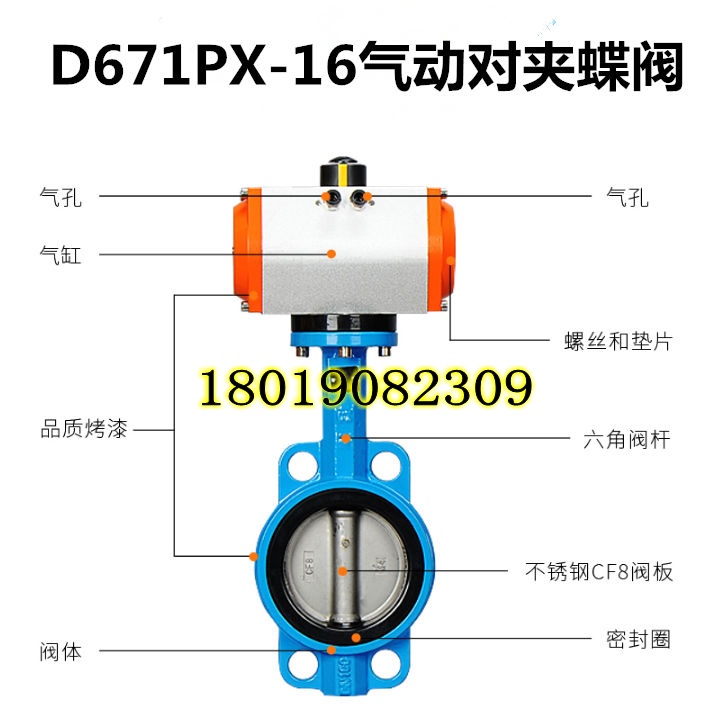 D671X-16气动蝶阀