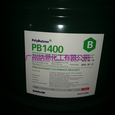 聚异丁烯14002