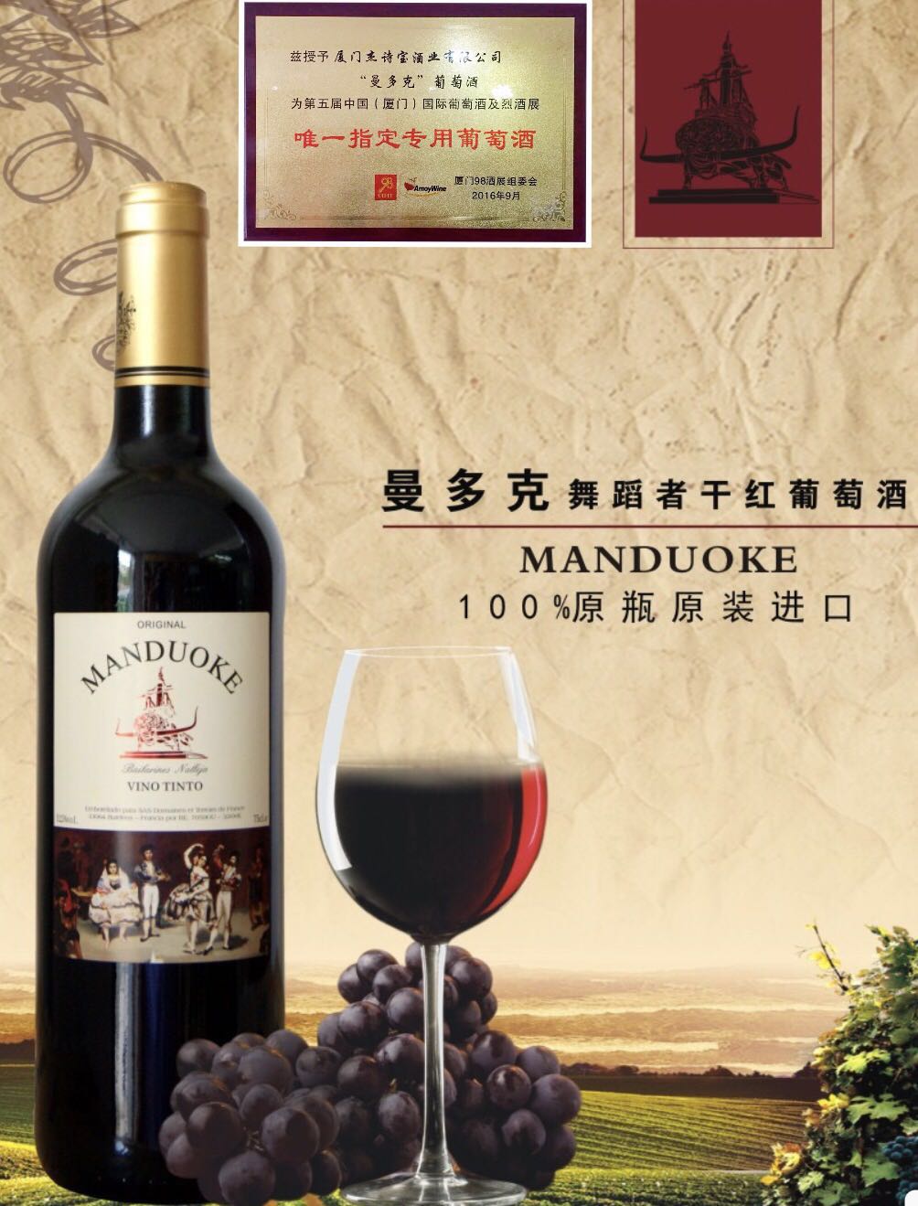 曼多克舞蹈者干红葡萄酒100%西班牙原瓶原装进口4