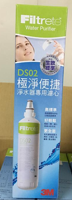 3M DS02-D净水器 DIY替换滤芯