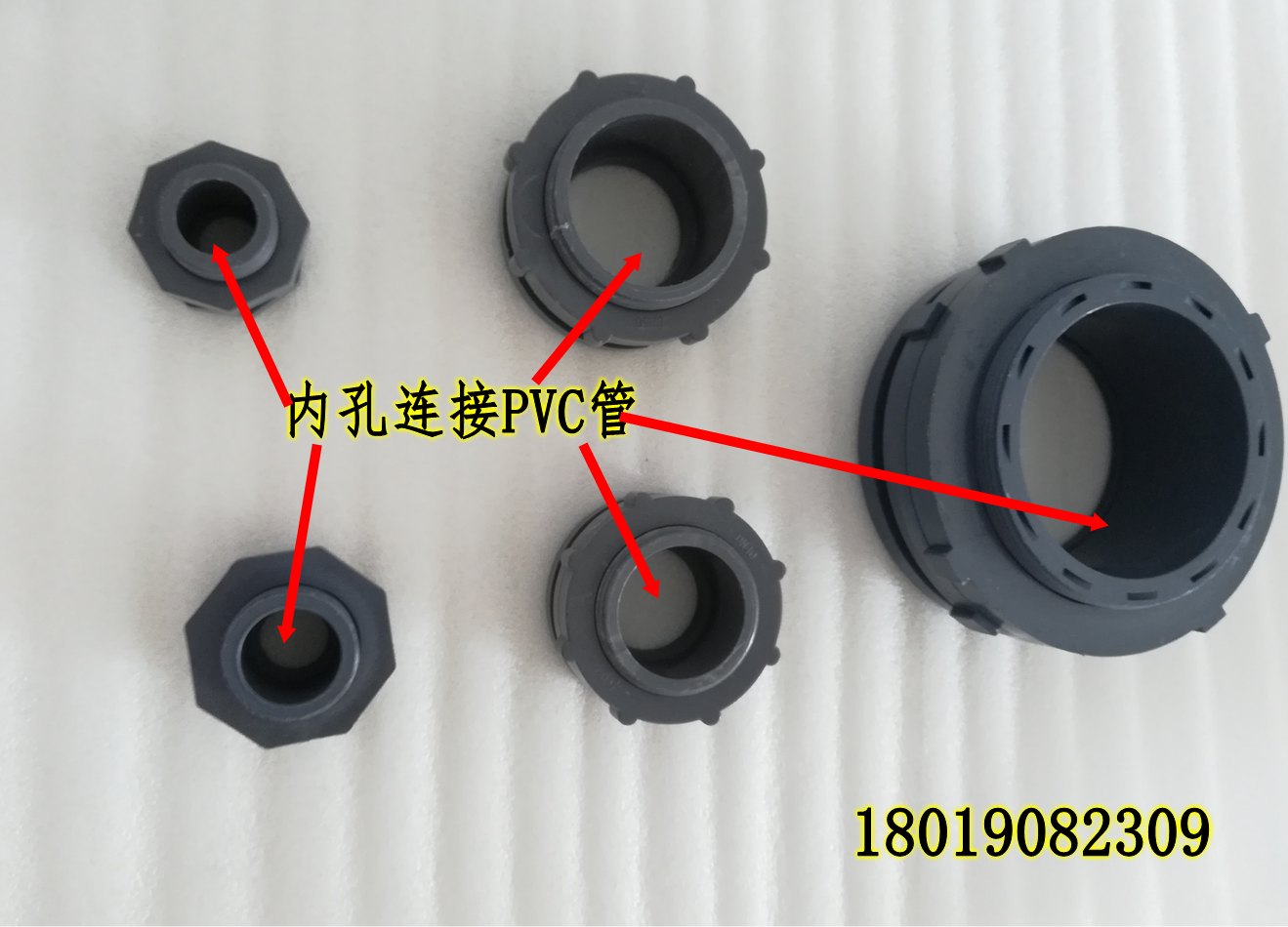 PVC承插式水桶接頭