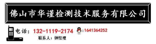 佛山市高岭土元素检测单位