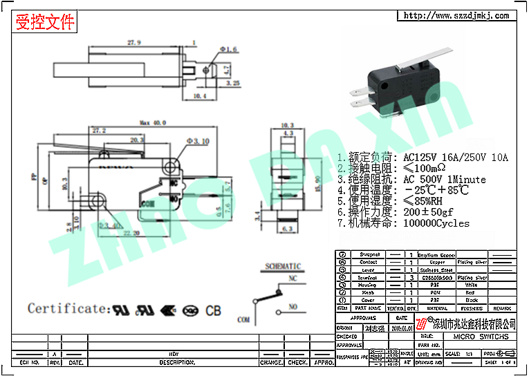 微动开关MX-7001A2