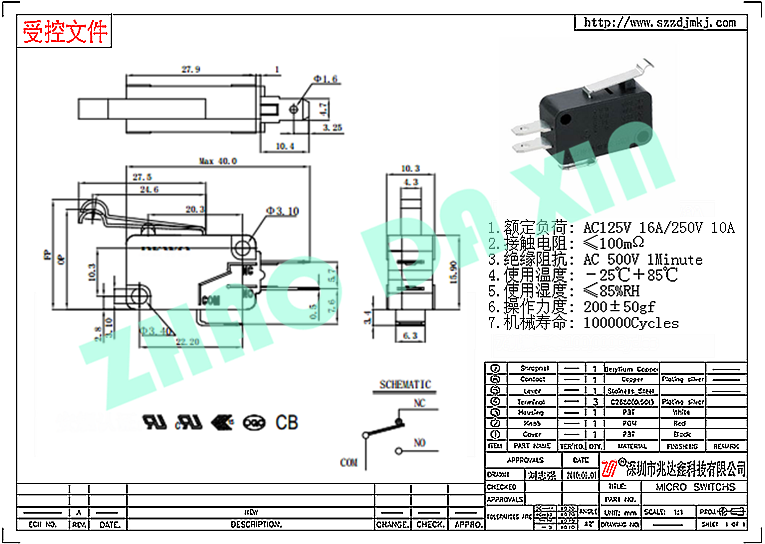 微动开关MX-70022