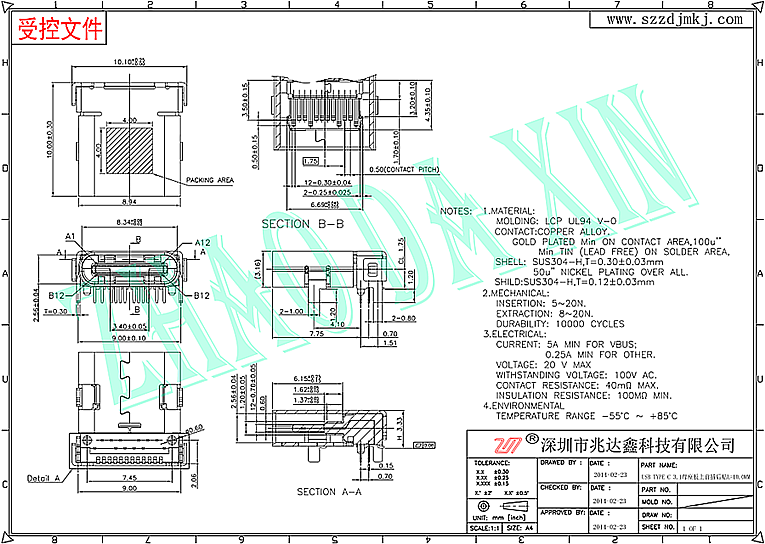 3.1TYPE-C连接器2