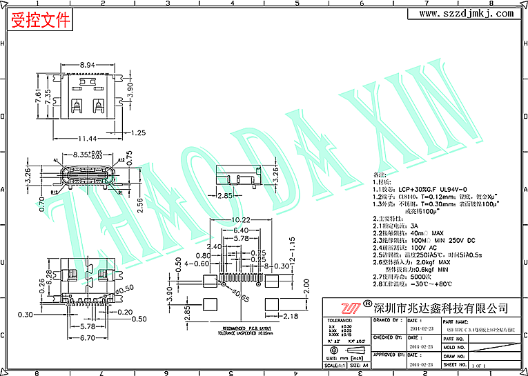 3.1TYPE-C连接器2