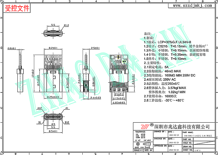 3.1TYPE-C连接器2