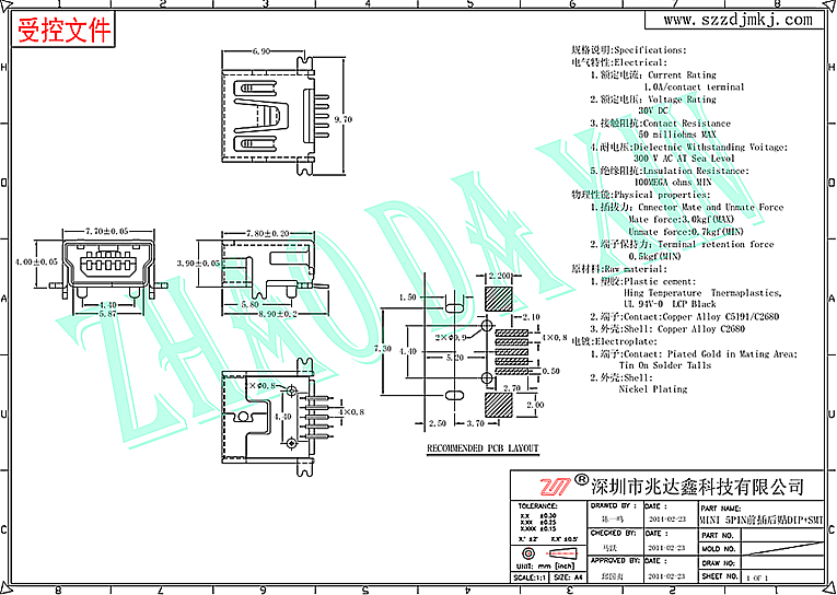 MINI 5P连接器2